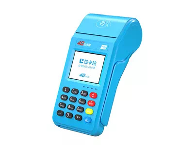 福田拉卡拉传统大POS机
